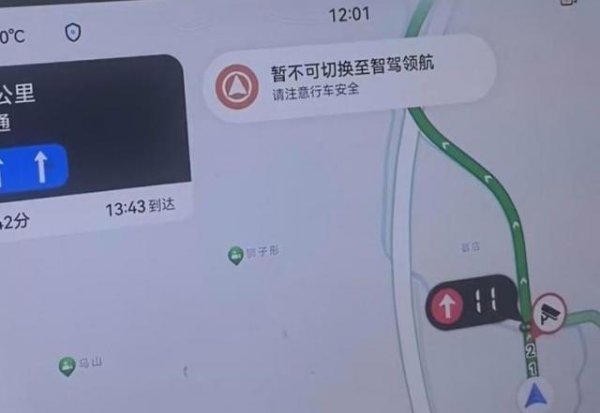 屿科配资 “NOA”在多个高速被限用，信号成主因，智驾遇大考